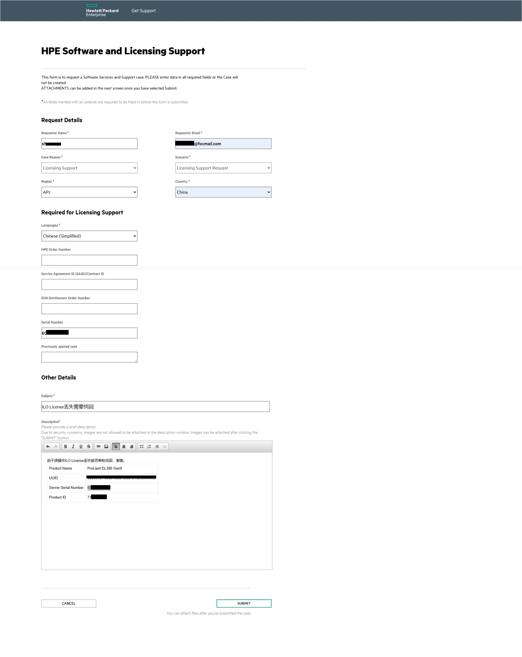 填写申请单页面
